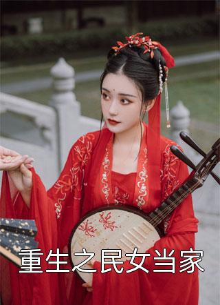 重生后绝不嫁给权臣宗肆宁芙最新章节免费阅读