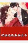 陆正瑾谢语沫的小说未婚夫假装失踪逃婚寻刺激，我也失踪重启人生