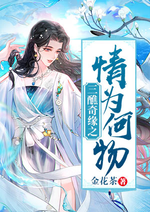 萌妻入怀:谭总,须节制
